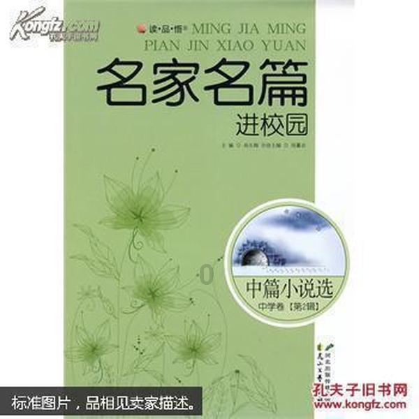 铁笼中的小鹿逃脱